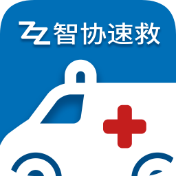 智协速救软件