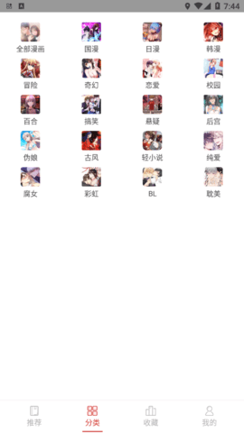 亲亲漫画官方正版的图册