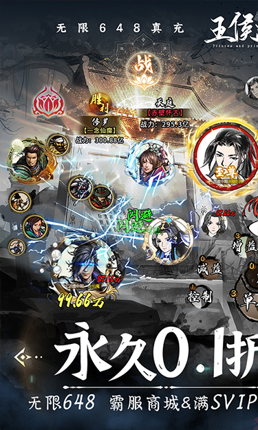 王侯将相0.1折的图册