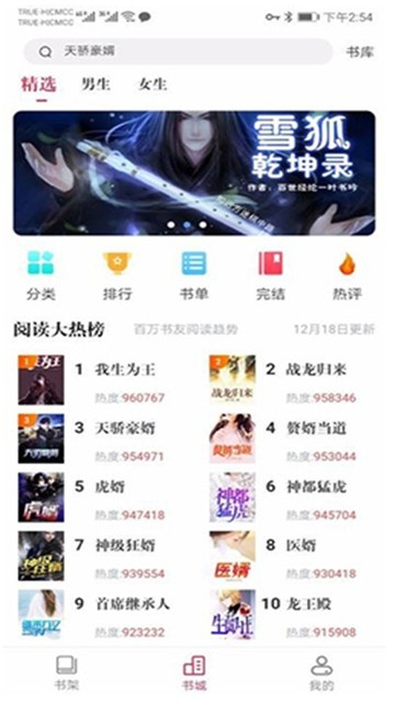 天天读书的图册