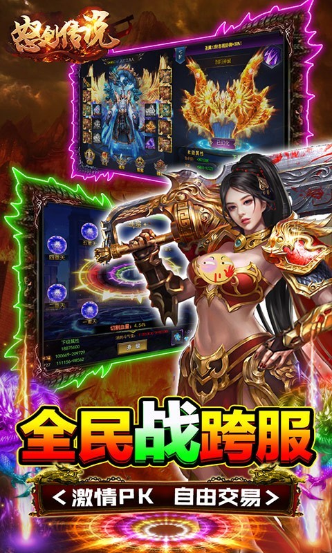 怒剑传说GM版的图册