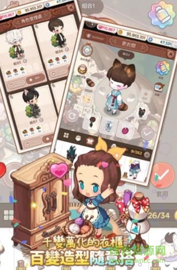 星座花园官方版的图册