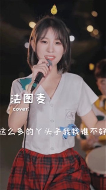 全民刷视频的图册