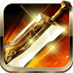 烈焰之刃ol传奇手游