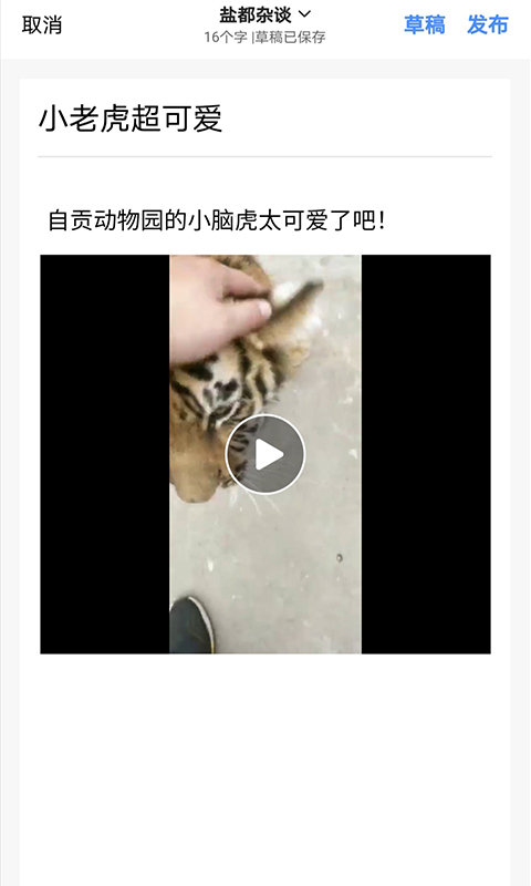 自贡在线平台的图册