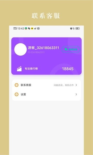 冬瓜趣看手机版的图册