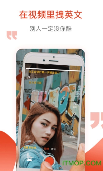 鲜榨口语的图册