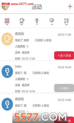 有空吗(趣味社交)的图册