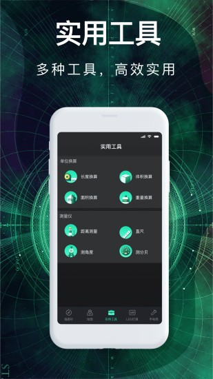 360罗盘指南针手机版的图册