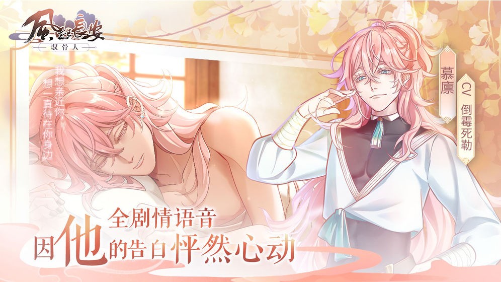 风起长安驭骨人的图册