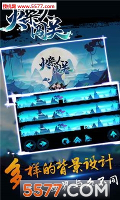 火柴人闯关单机版的图册