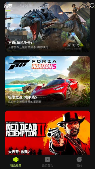 3a云游戏无限时长全免费的图册