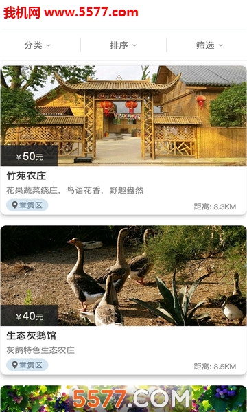 赣州旅游手机版的图册