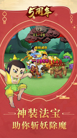 劲玩手游金刚葫芦娃的图册