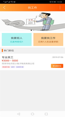 幸福菏泽的图册