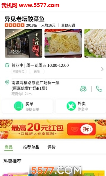 汇享受安卓版的图册