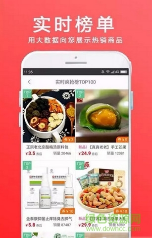 领券神器手机版的图册