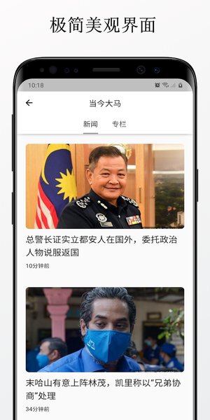 大马报纸app的图册