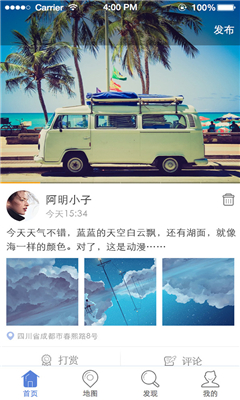 兜捞官方手机客户端(让交流产生价值)的图册