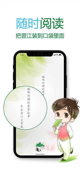 晋江文学城的图册