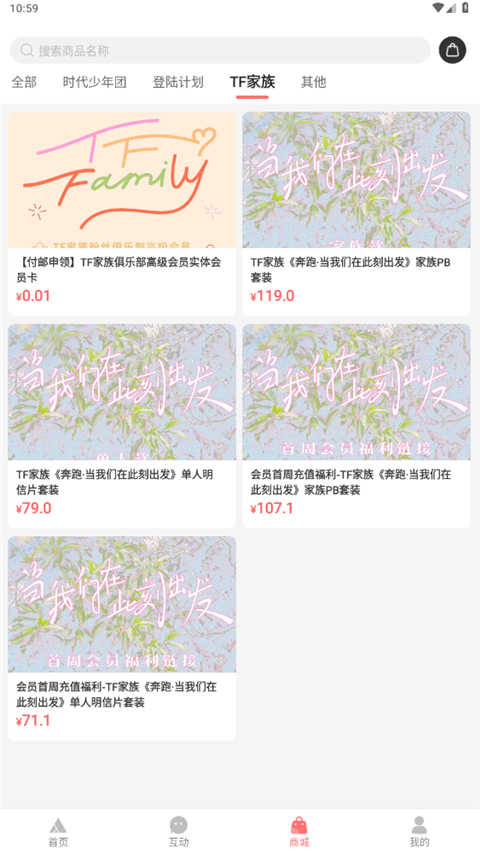 时代峰峻fanclub的图册