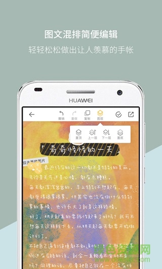 mori手帐隐藏水印免费版的图册