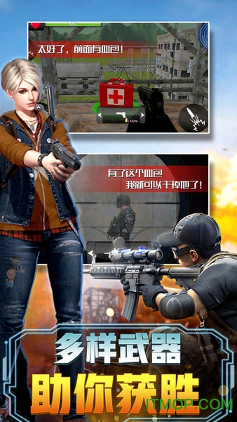 绝地战场英雄求生行动官方正版的图册