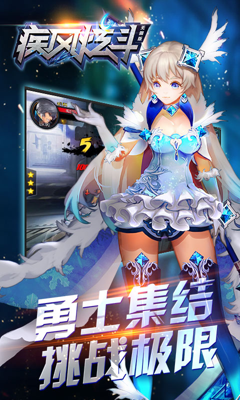 疾风炫斗BT版的图册