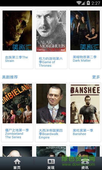 美剧汇手机客户端(天天美剧视频)的图册