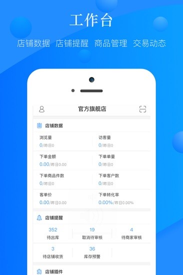 国美真快乐app商家版的图册