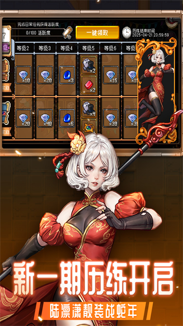 战魂铭人变态版的图册