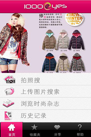 拍照搜(拍照搜索商品)的图册