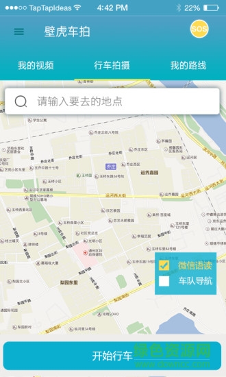 壁虎行车(安全行车必备)的图册