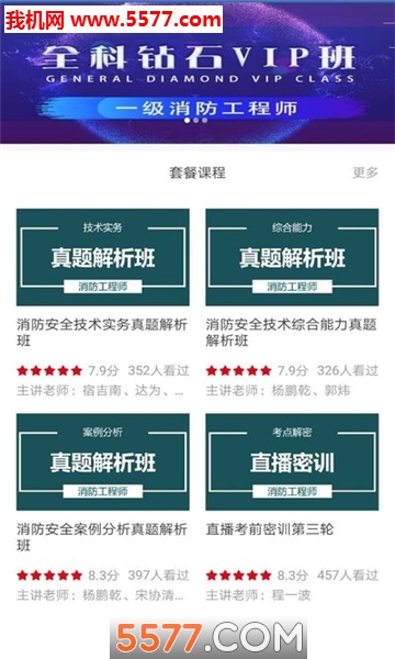 成都环宇博睿教育平台的图册