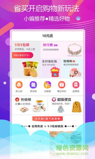 省买优惠券的图册