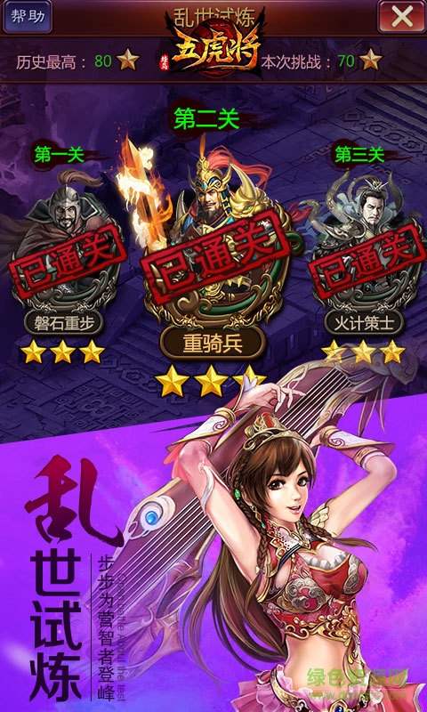 3k玩蜂鸟五虎将手游的图册