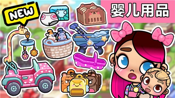 凡达小镇新世界的图册