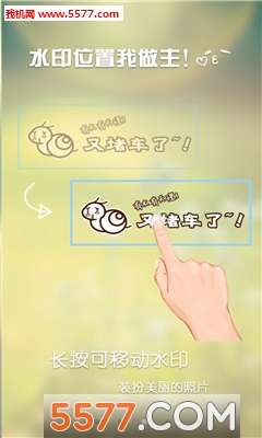 美颜水印相机app手机版的图册