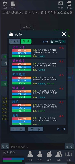 轮回修真ol游戏的图册