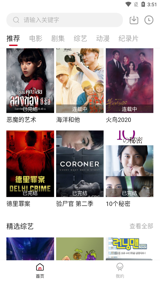 阿姨追剧的图册