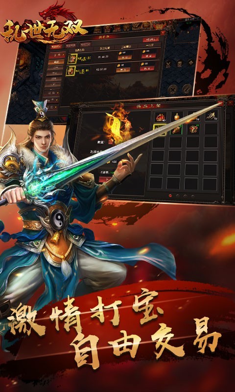 乱世无双返利服的图册