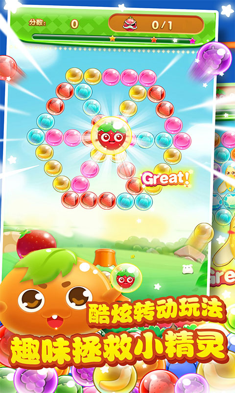 泡泡龙水果大冒险手游的图册