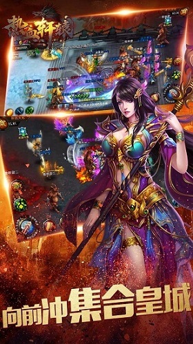 热血轩辕手游的图册