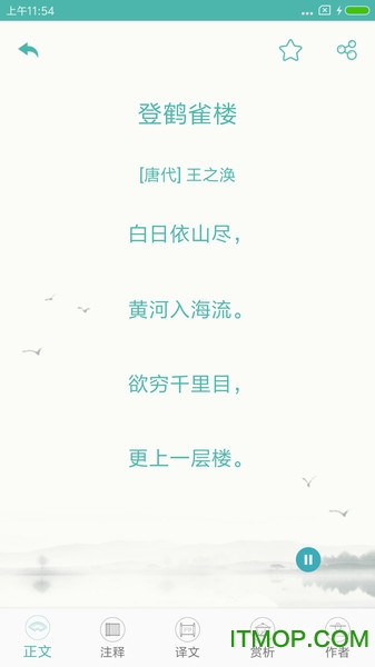 中小学生诗词集的图册