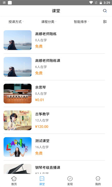 予晗课堂最新版的图册