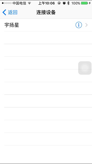 宇扬星yuyangking控制器软件apk的图册