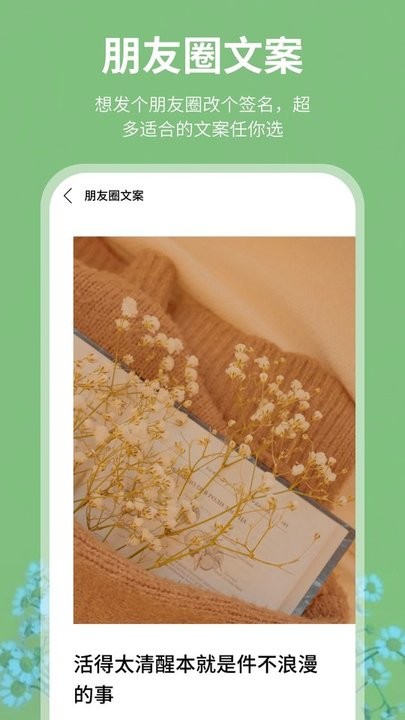 欢乐充电宝软件手机版(文案句子)的图册