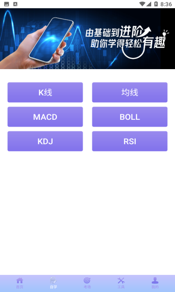 文传学院安卓版的图册