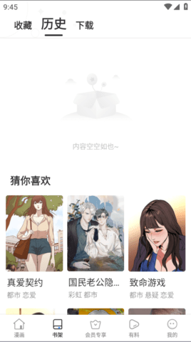羞羞漫画sss的图册