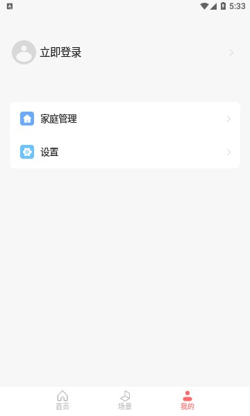华太智慧家安卓的图册